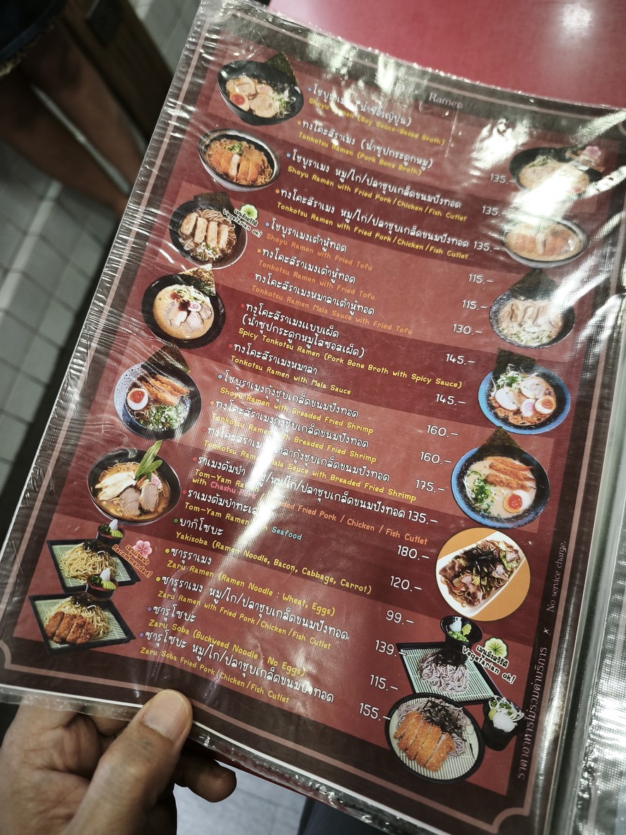 Natsu Curry Express menu 2