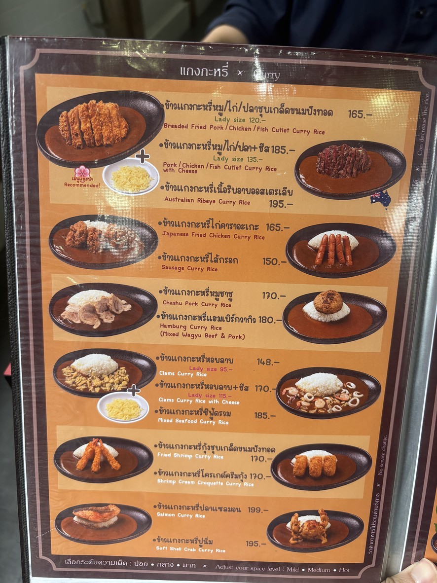 Natsu Curry Express menu 3