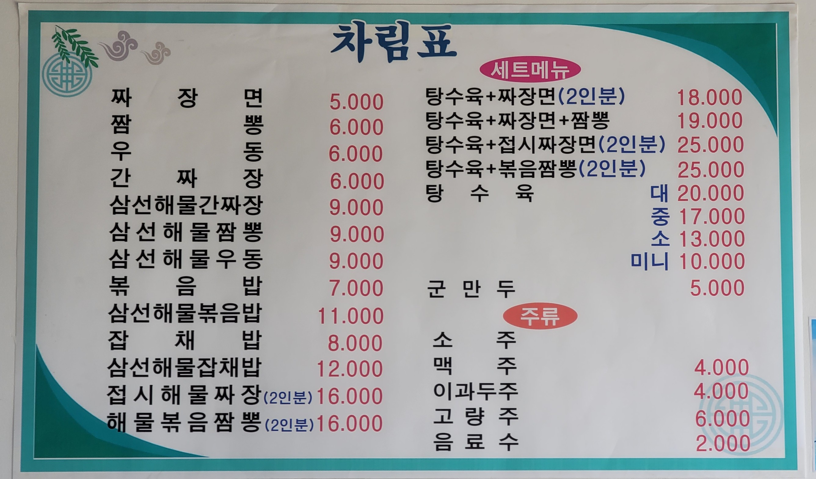 Menu image 2