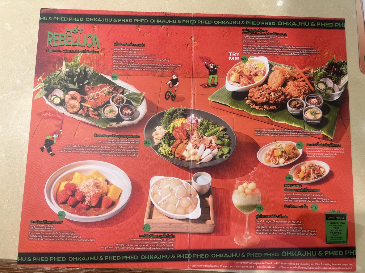 Ōkā Jū Shāchá Dà Mò Lài Sītòr Dà Mò Tà Pàlā menu 1