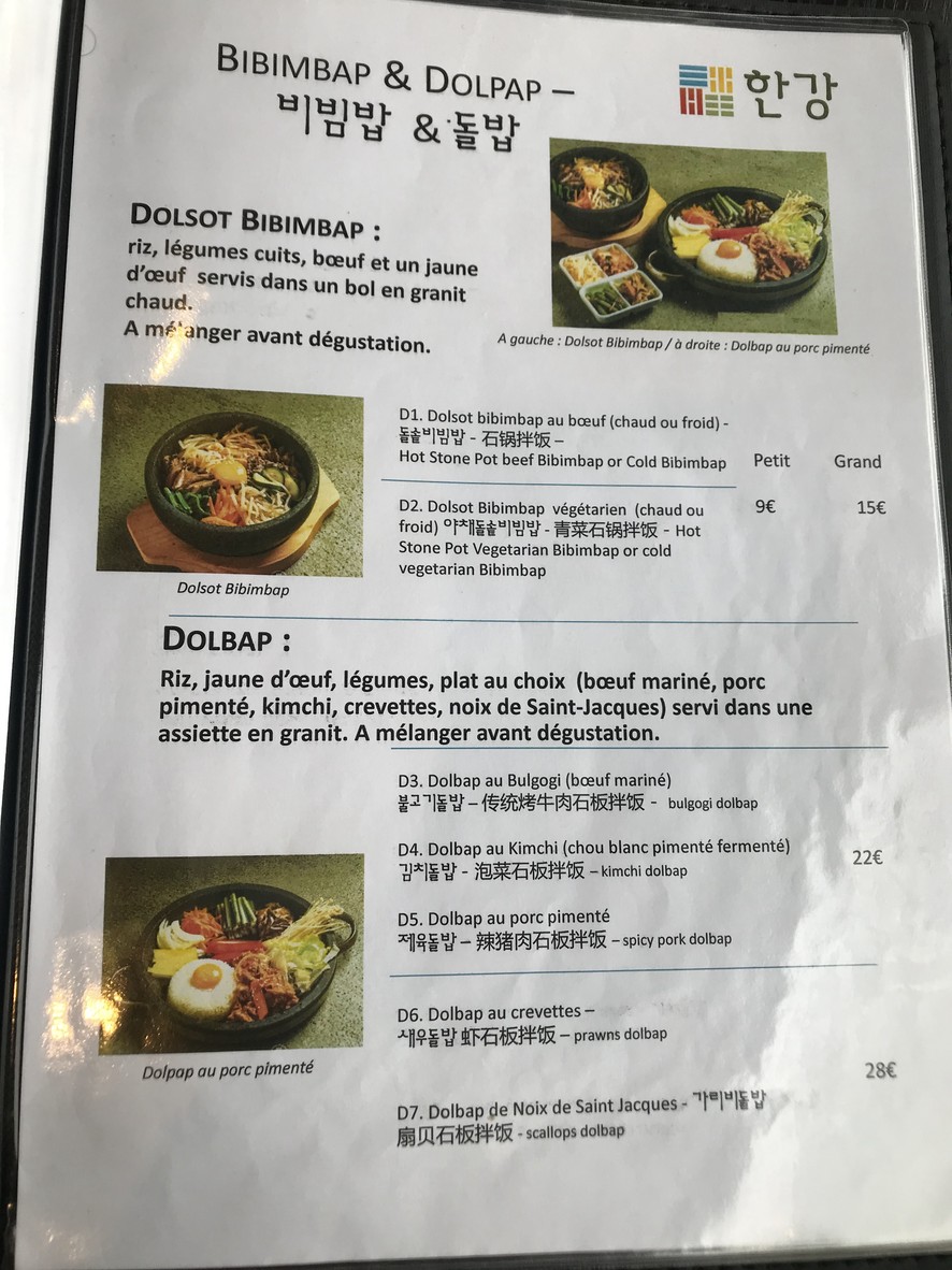 Hangang 한강 menu 3