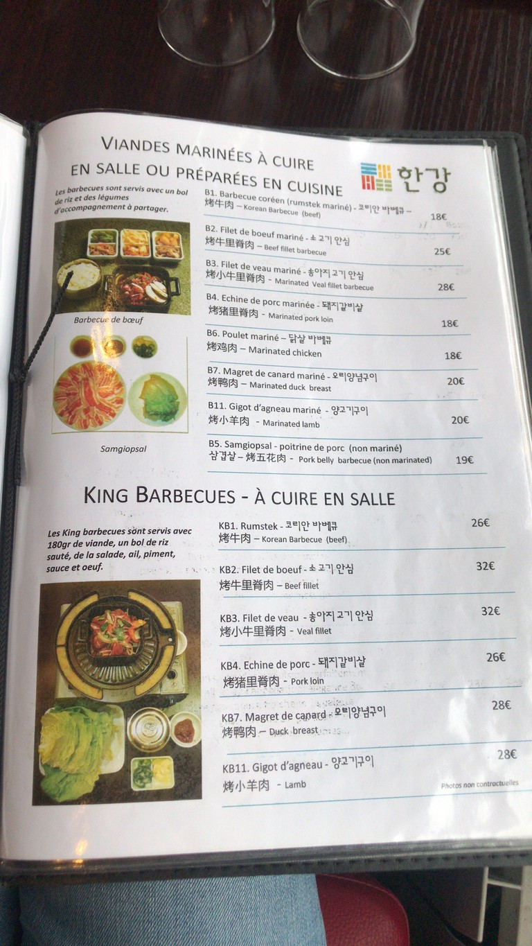 Hangang 한강 menu 5