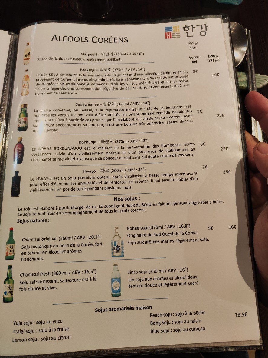 Hangang 한강 menu 7