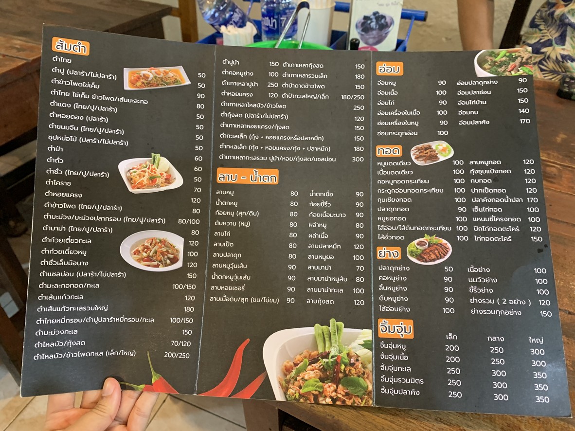 Can Ting Isan Nai Ten menu 2