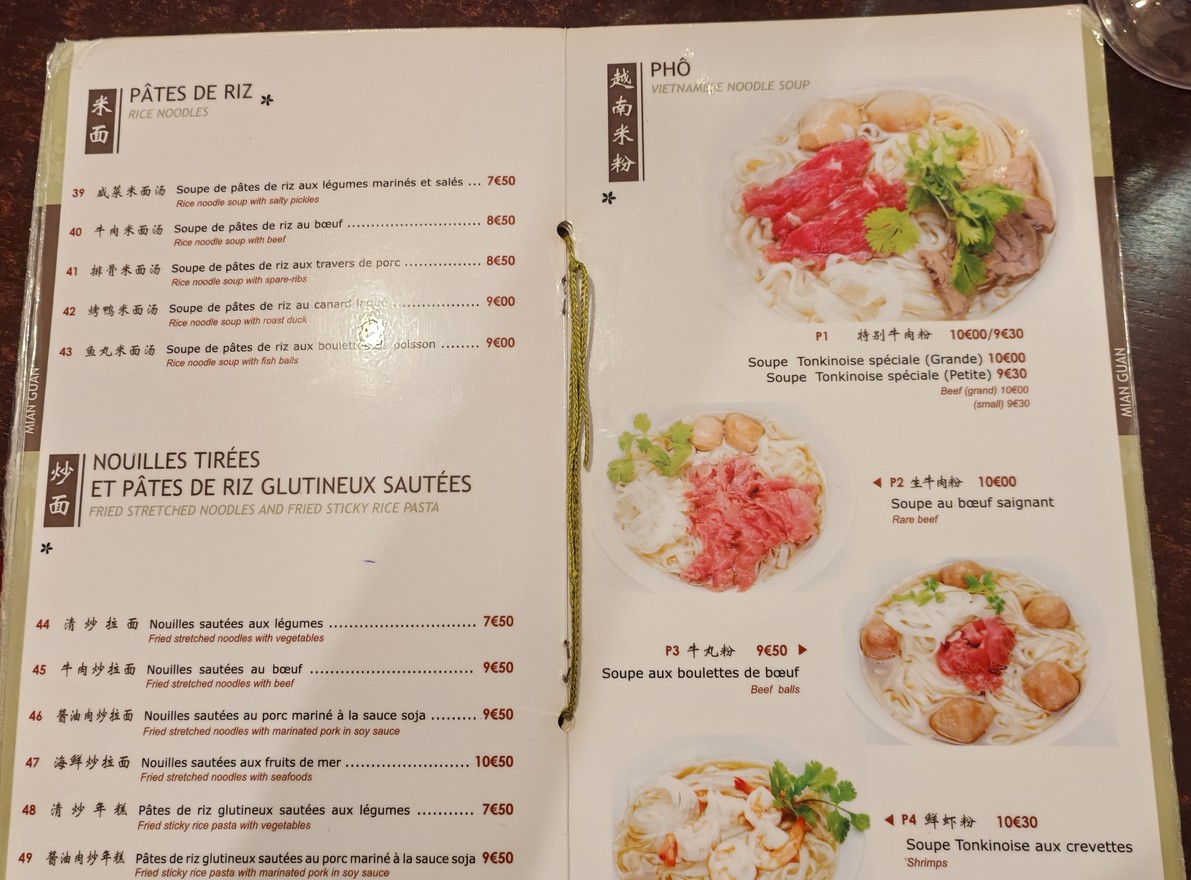 Mian Guan menu 2
