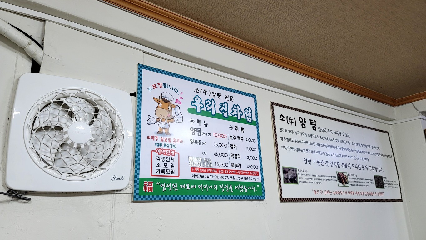 Restaurante Uri Jip menu 2