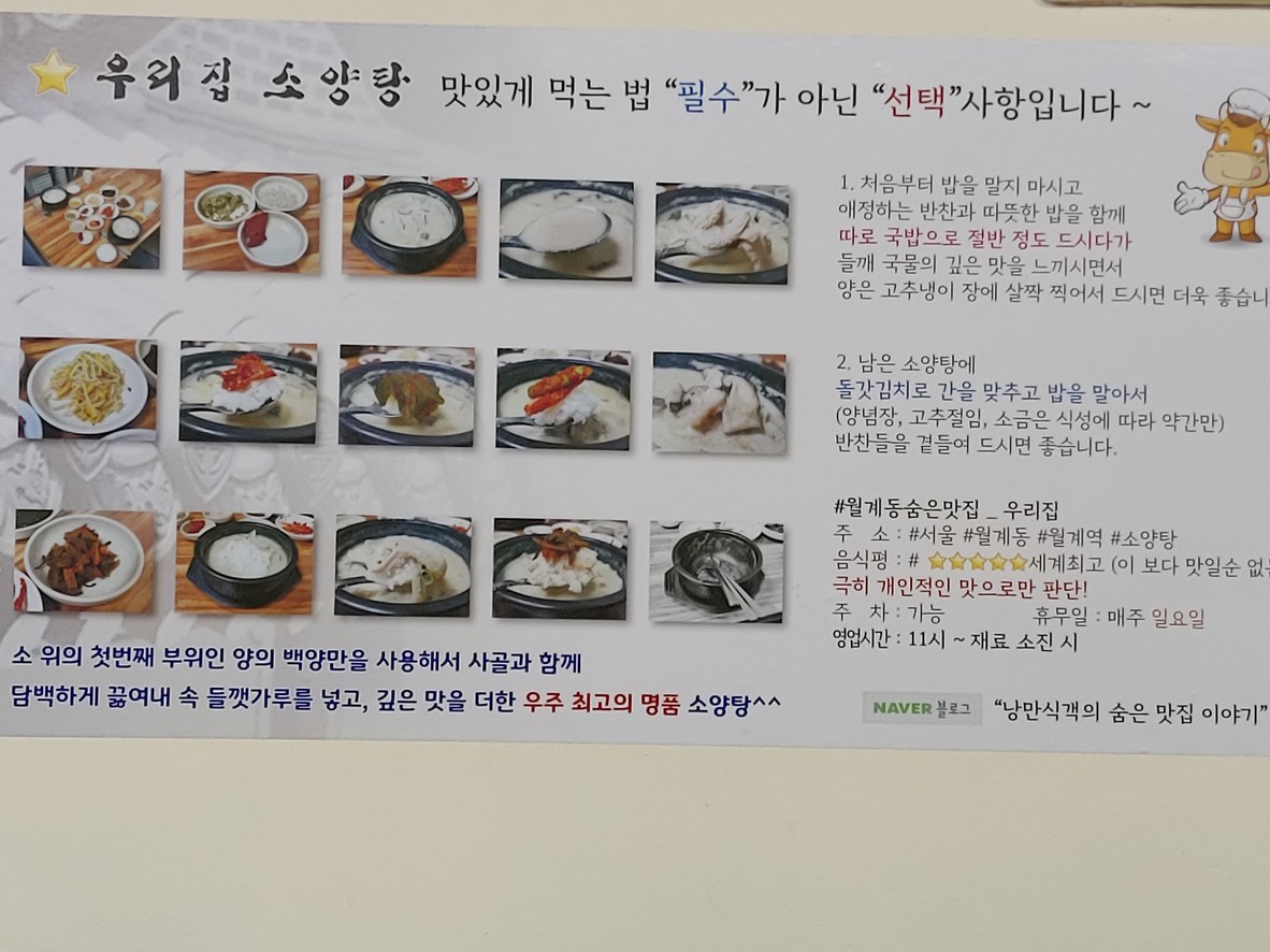 Restaurante Uri Jip menu 3