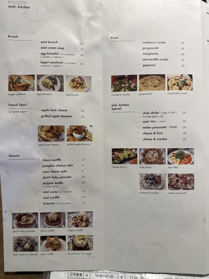 Cheongdam Brunch Cafe Miel menu 1