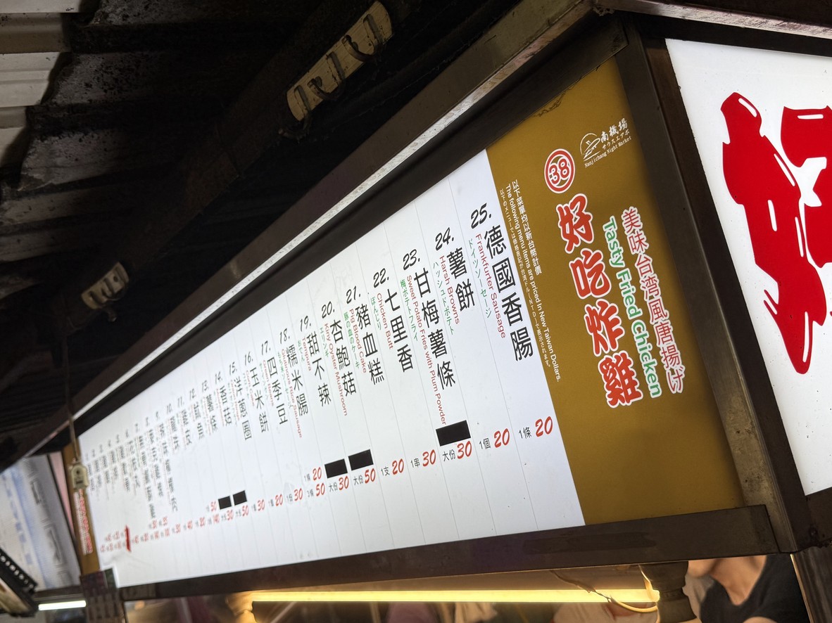 Hao chi zha ji menu 2