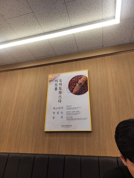 Ssiong Ssiong Donkatsu Sucursal Universidad Soongsil