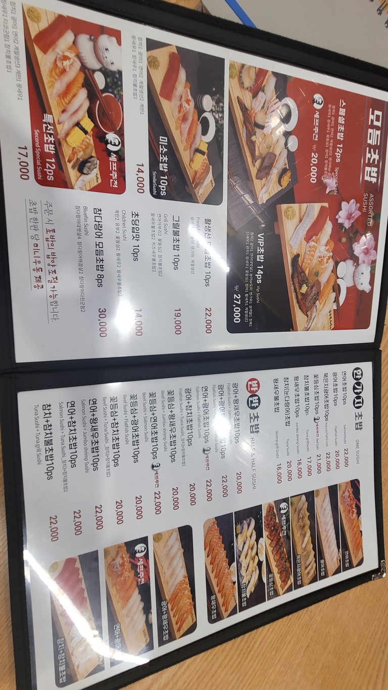 金承铉寿司 落星台店 menu 2