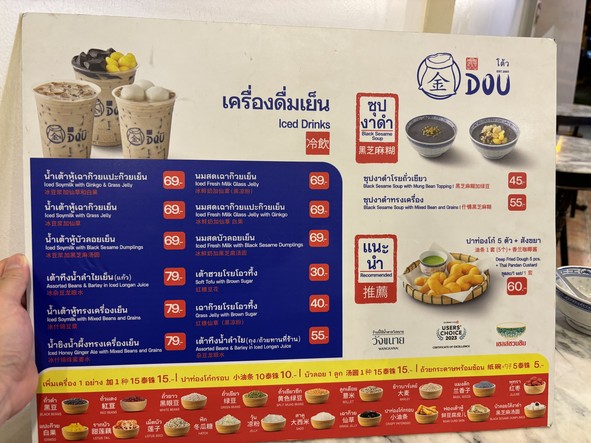 Dòu​ Chā​kǎ​ Pèi​ Lǔ​ Yù​tái​