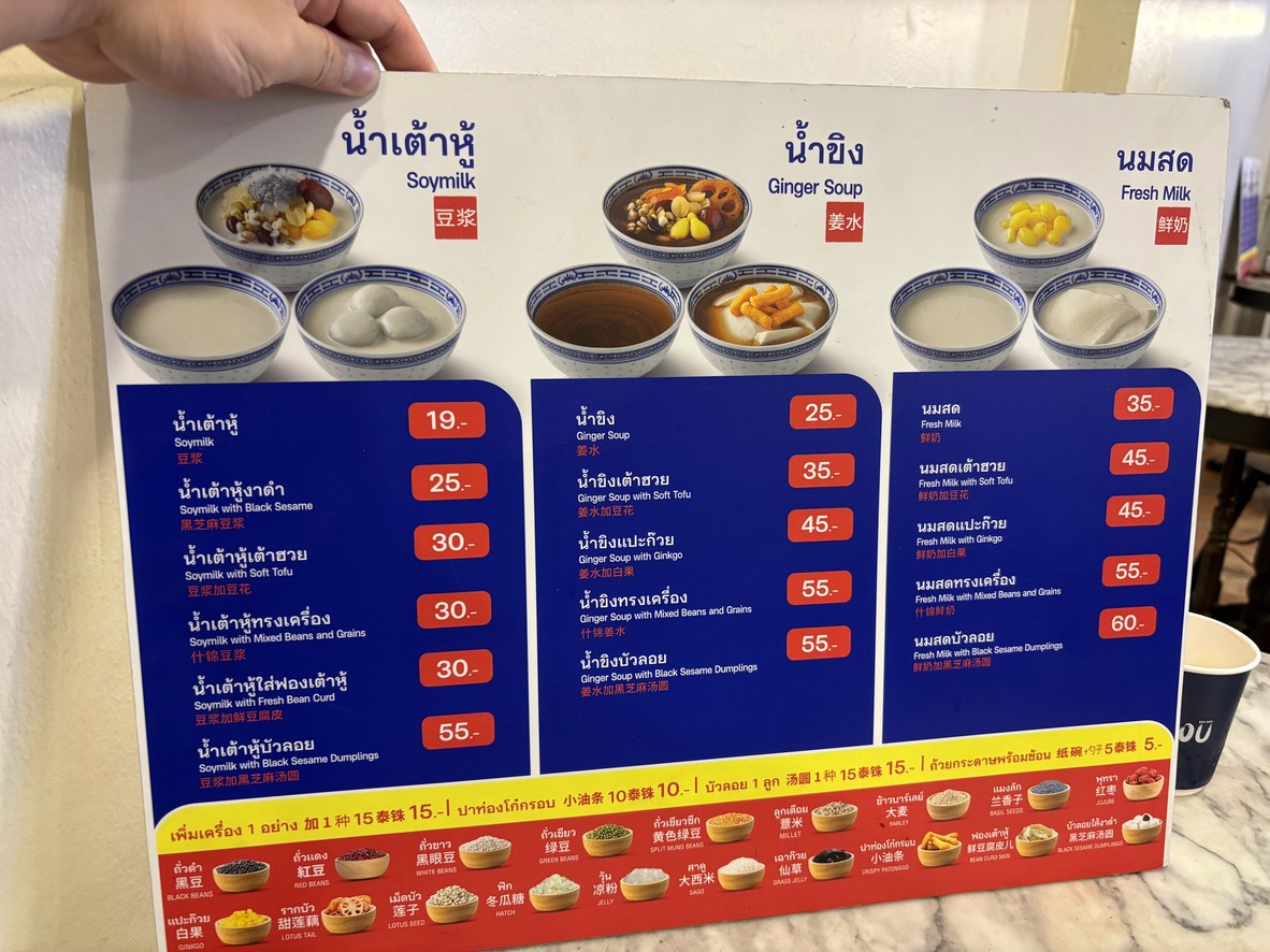Dòu​ Chā​kǎ​ Pèi​ Lǔ​ Yù​tái​ menu 2