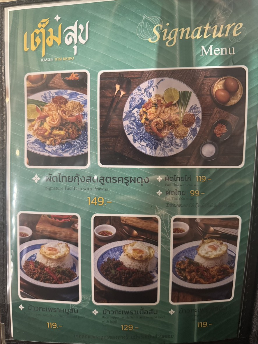 腾苏克 menu 1