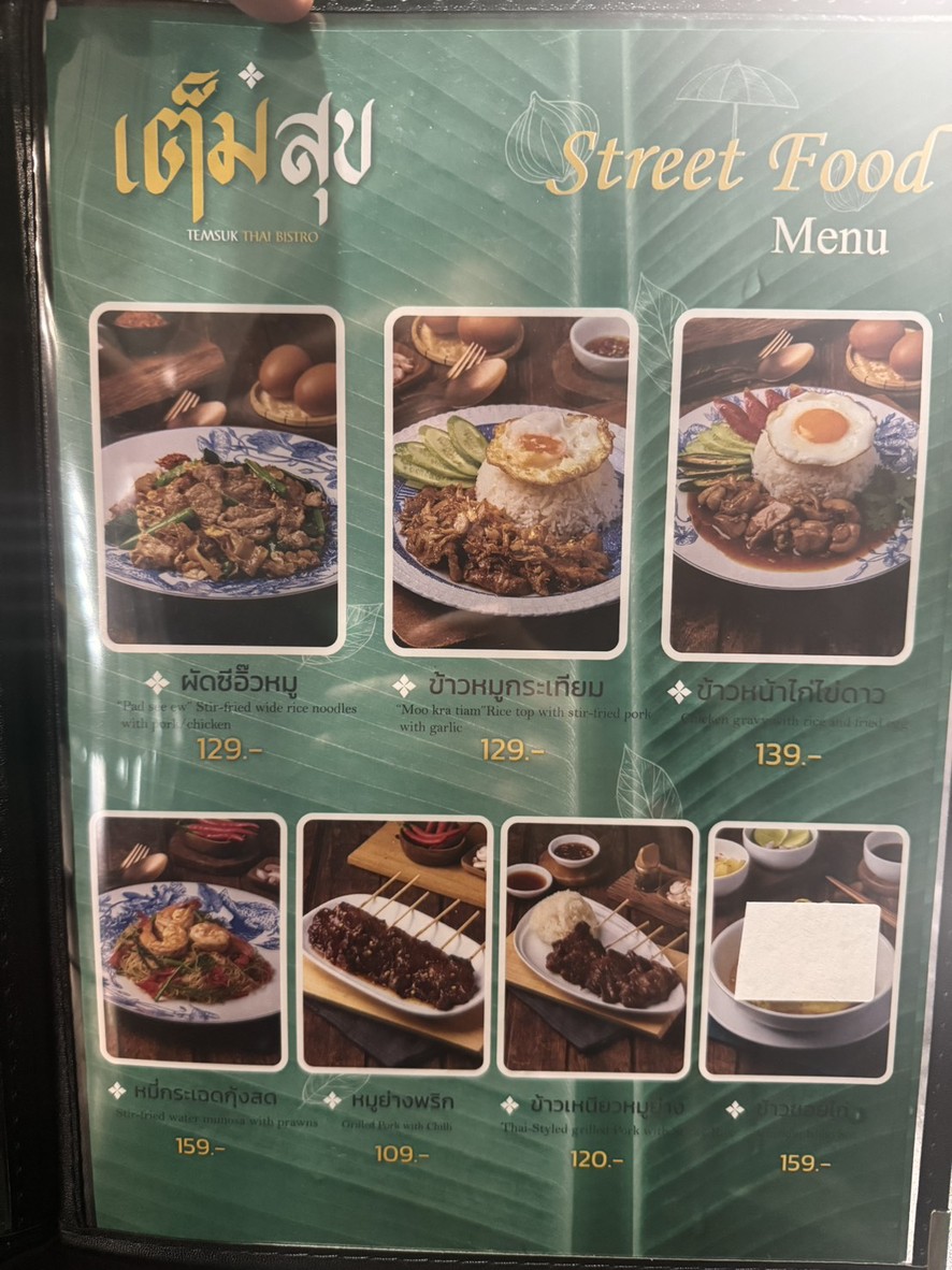 腾苏克 menu 2