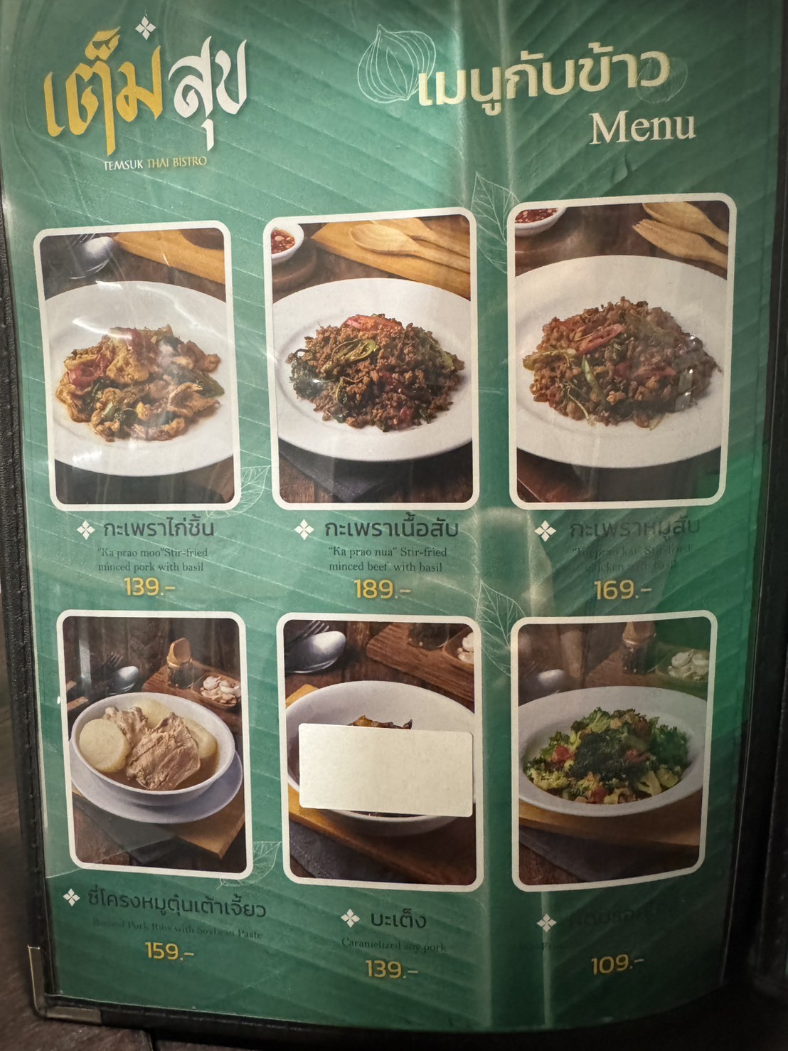 Menu image 3