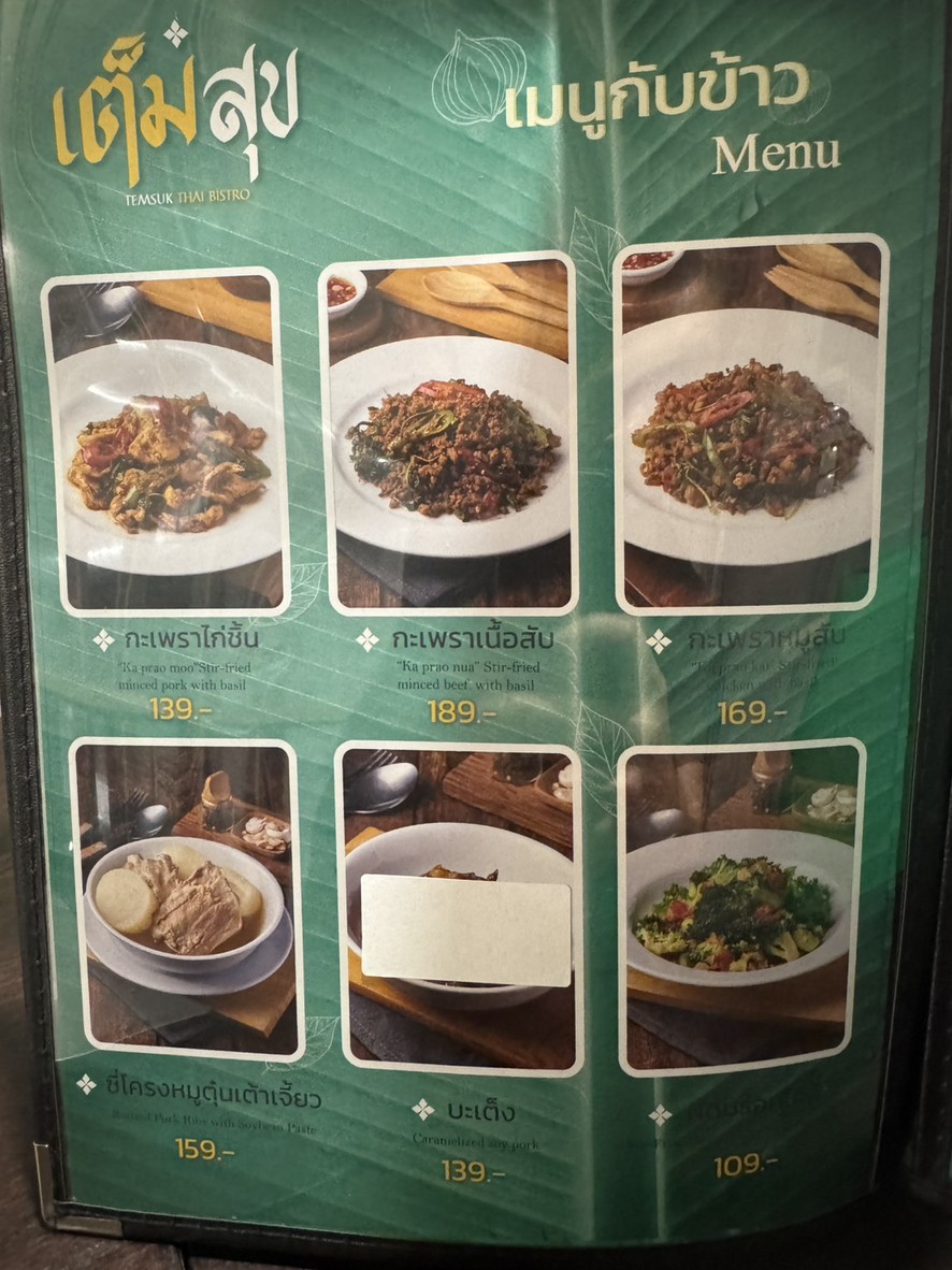 腾苏克 menu 3