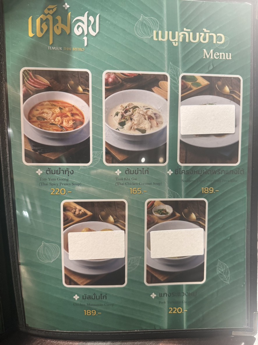 腾苏克 menu 4