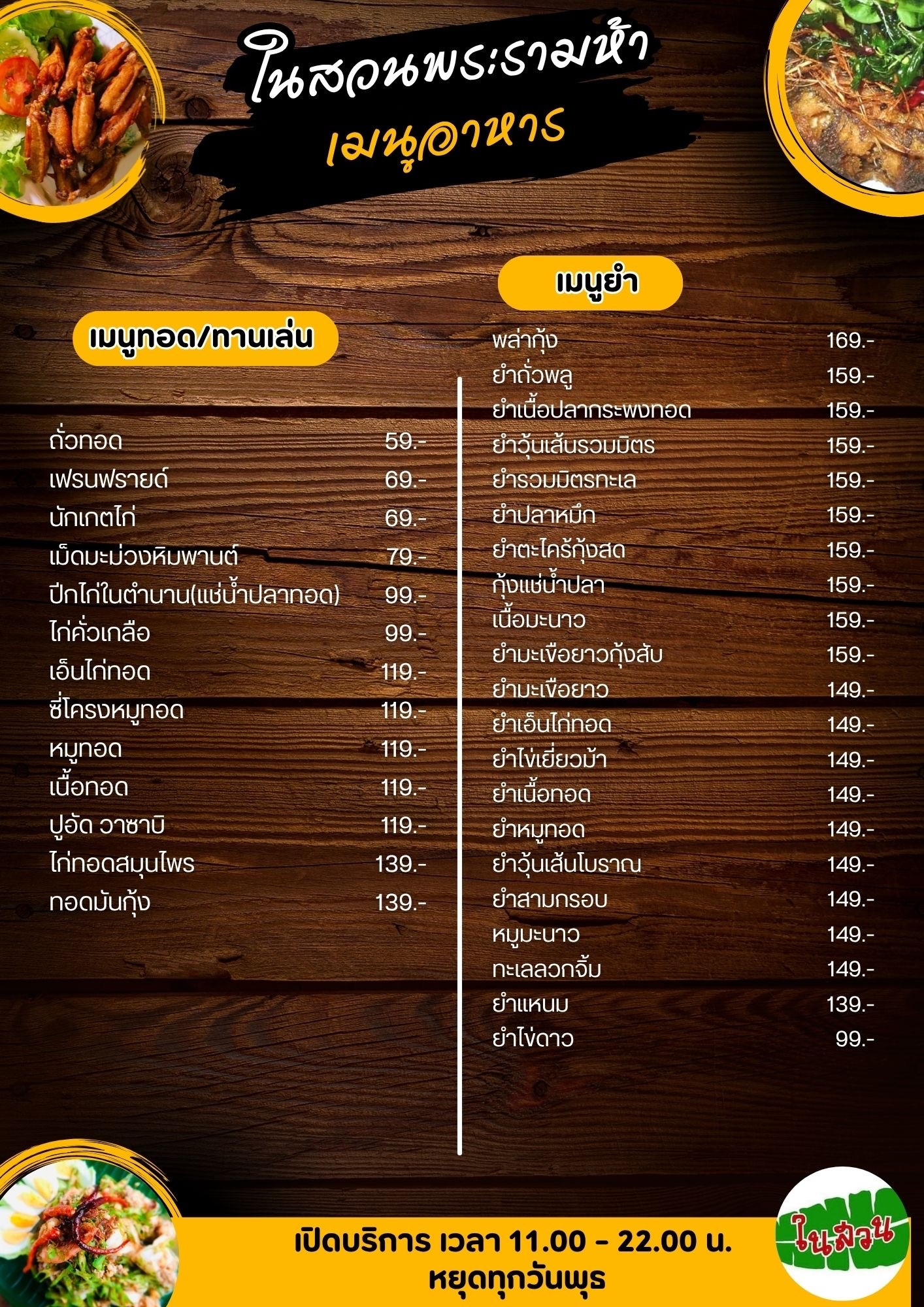 Menu image 1