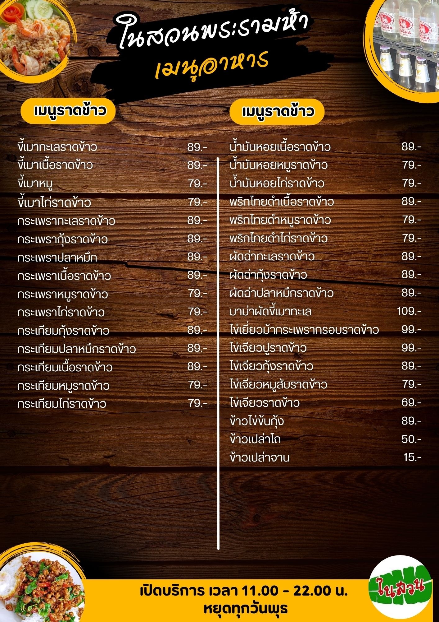 Menu image 4