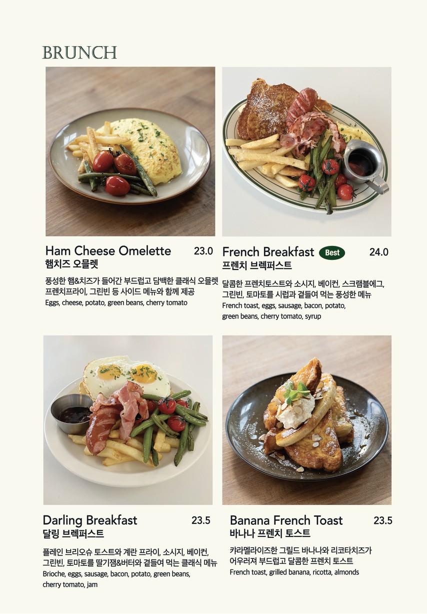 달링키친 menu 1