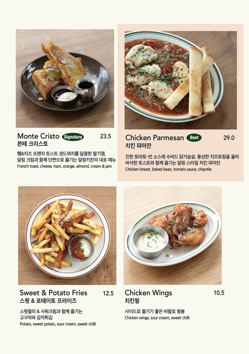 달링키친 menu 2