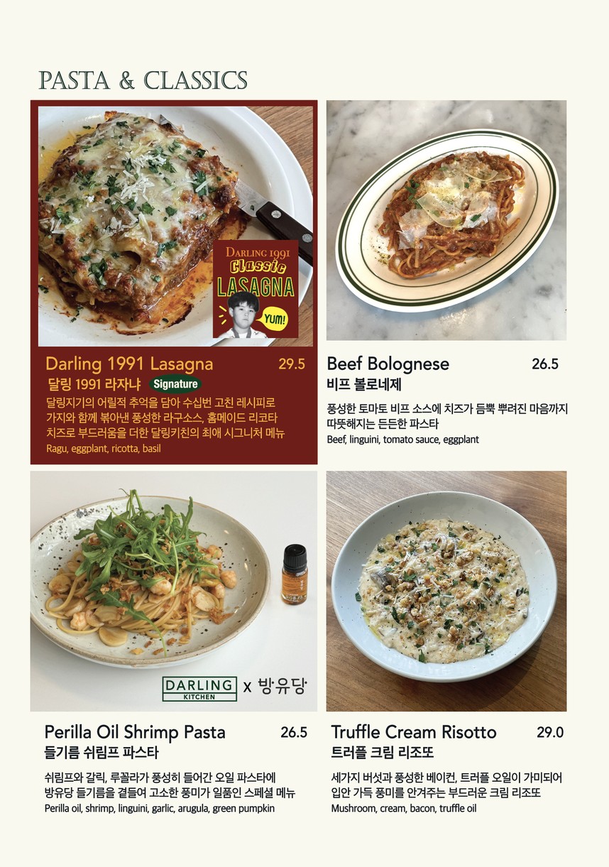 달링키친 menu 3