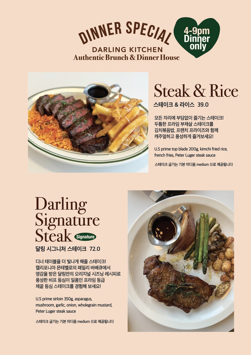 달링키친 menu 4