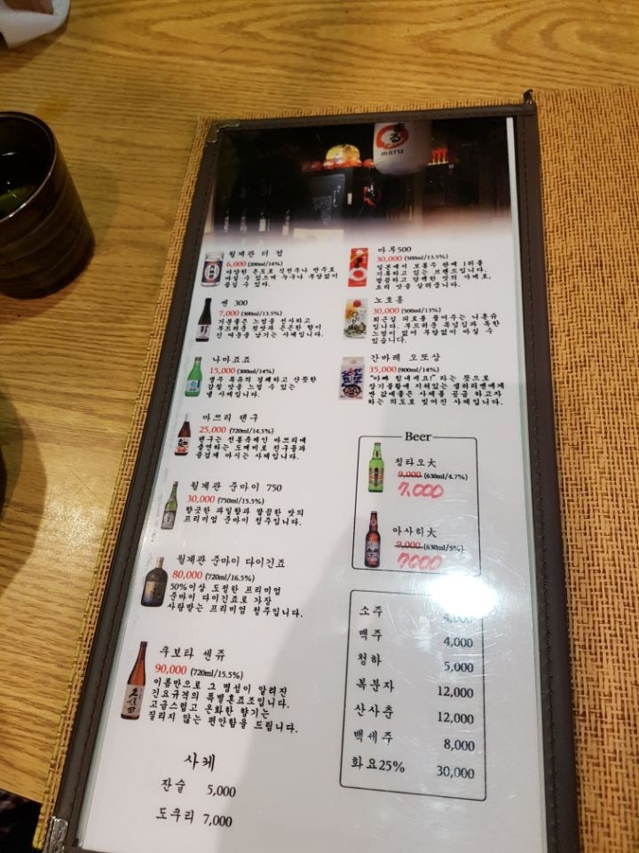스시다네 menu 2