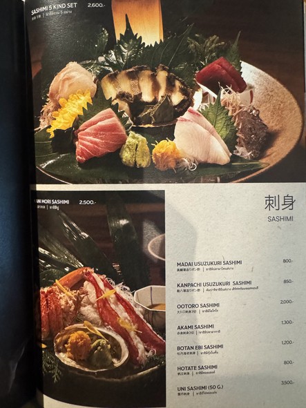 食道前野