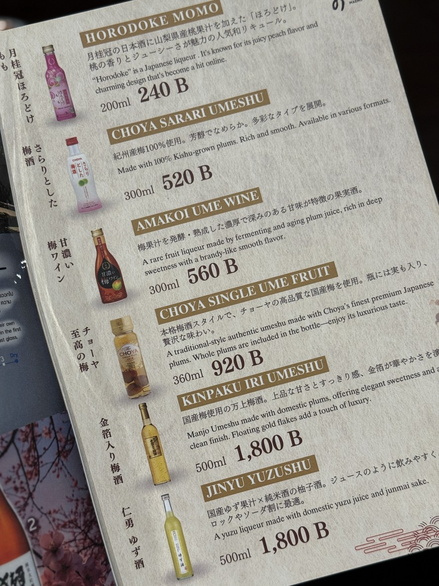 食道前野 menu 3