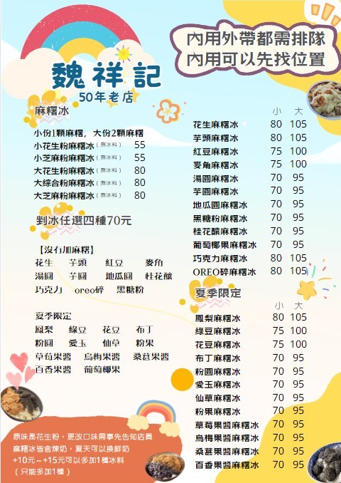 Wei Xiang Ji Chun Tang Ma Shu menu 1