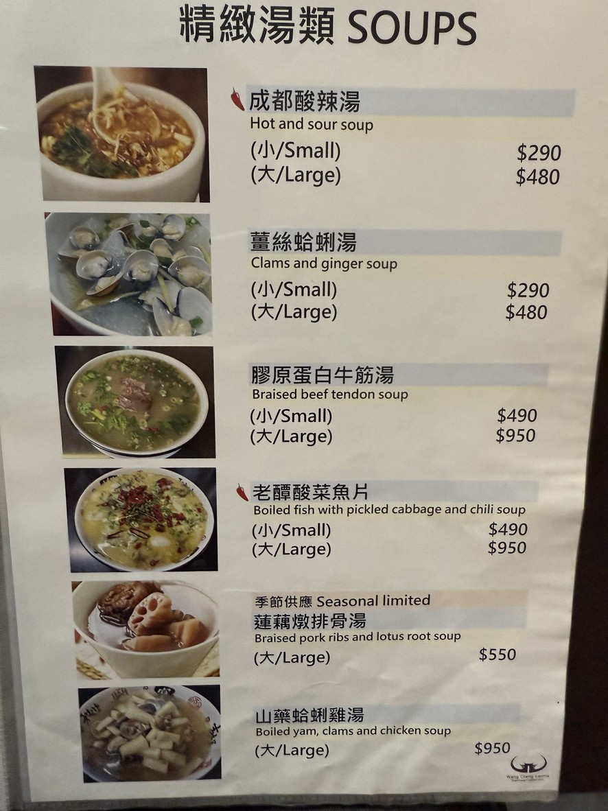 Huang Cheng Lao Ma menu 1