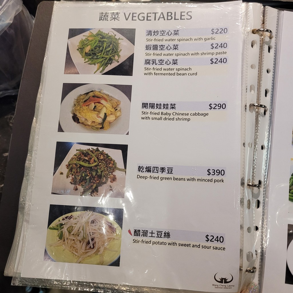 Huang Cheng Lao Ma menu 2