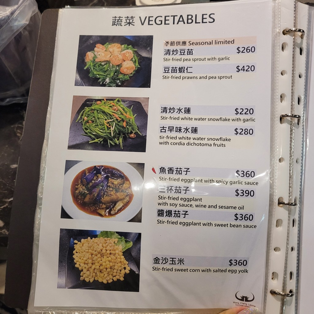Huang Cheng Lao Ma menu 3