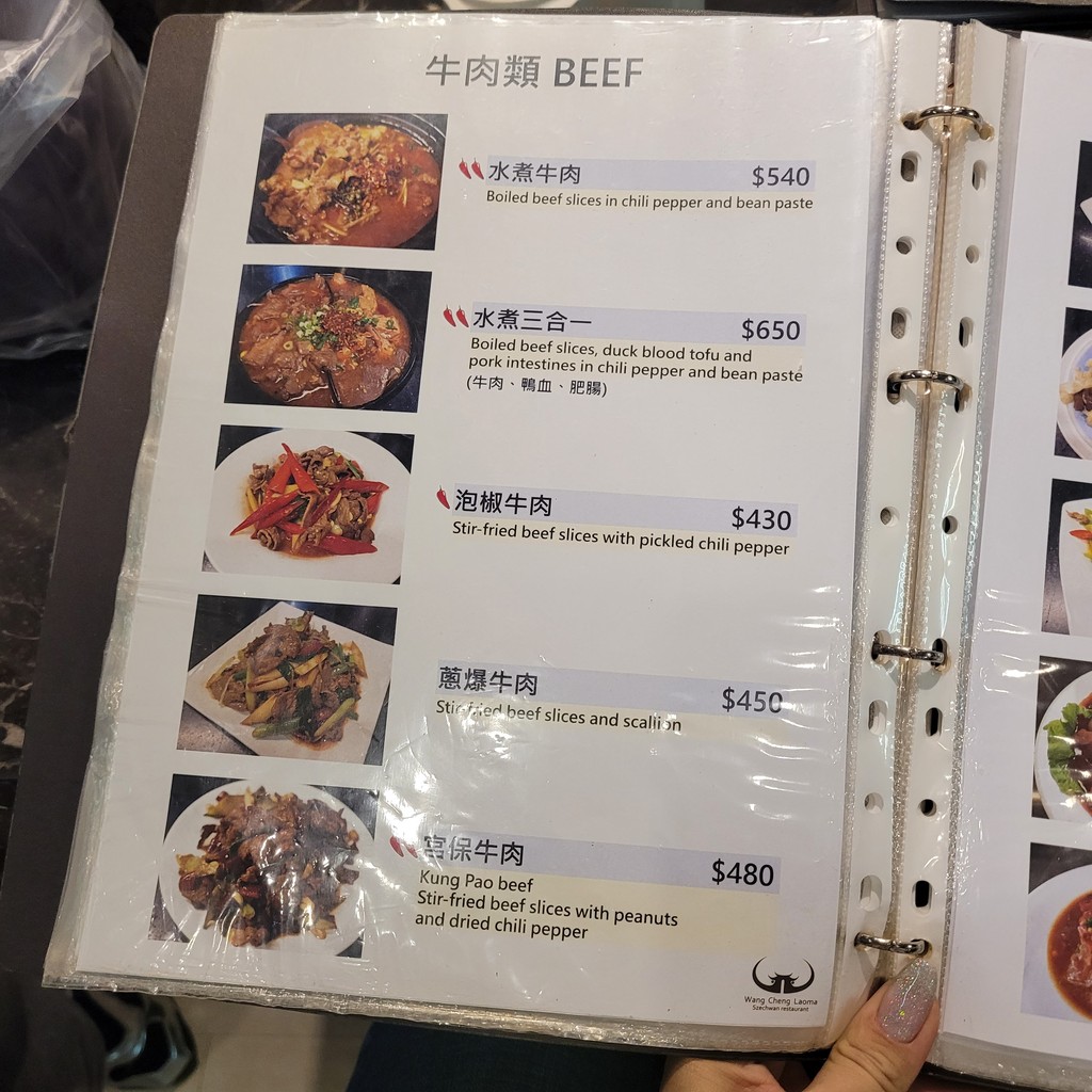 Huang Cheng Lao Ma menu 4