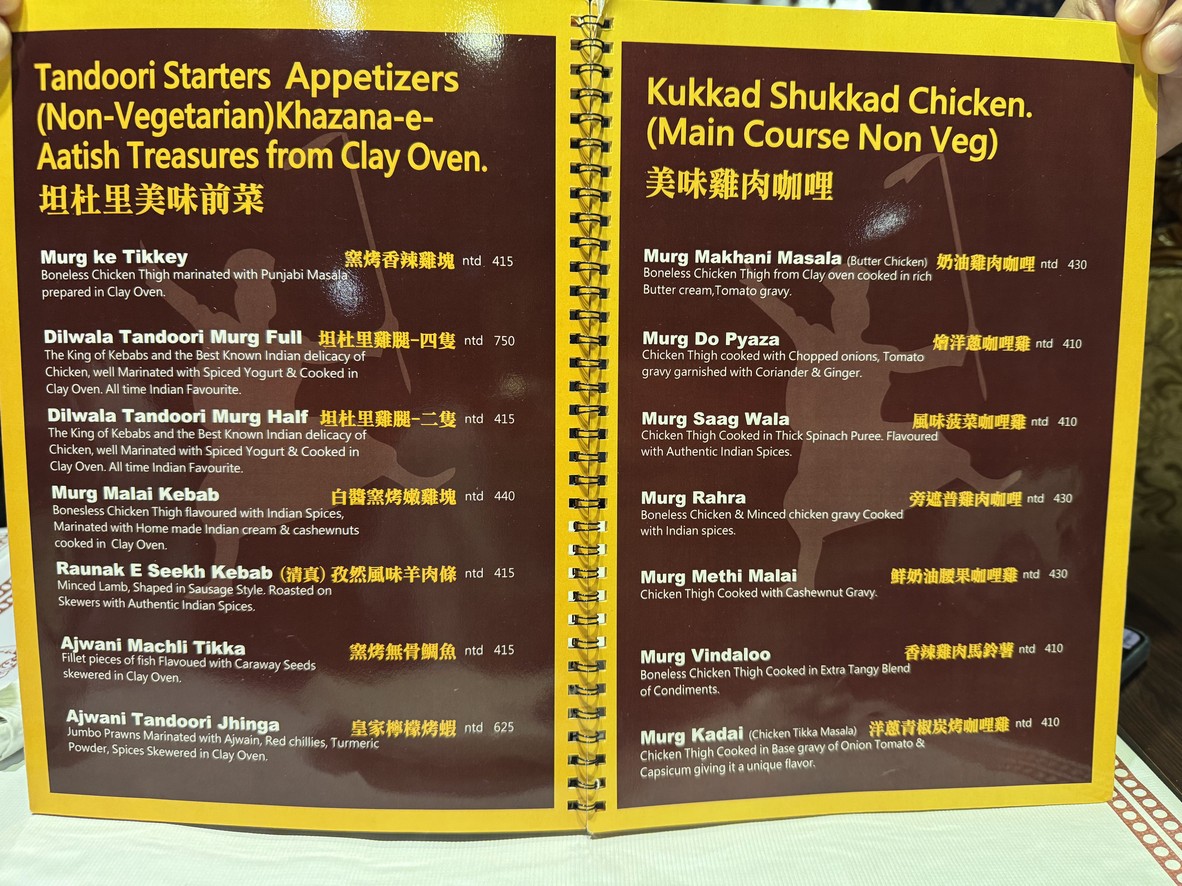 Bare Bare Yindu Canting menu 1