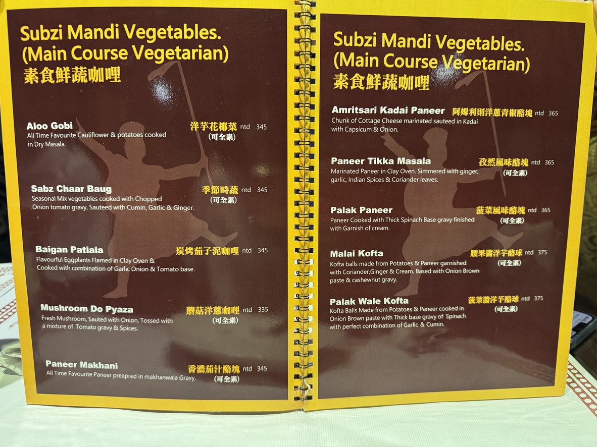 Bare Bare Yindu Canting menu 2