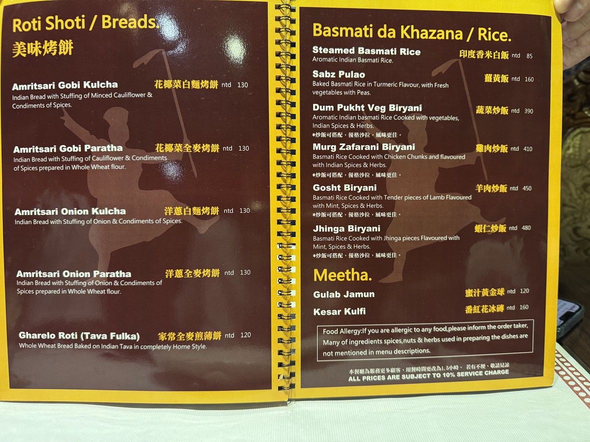 Bare Bare Yindu Canting menu 3
