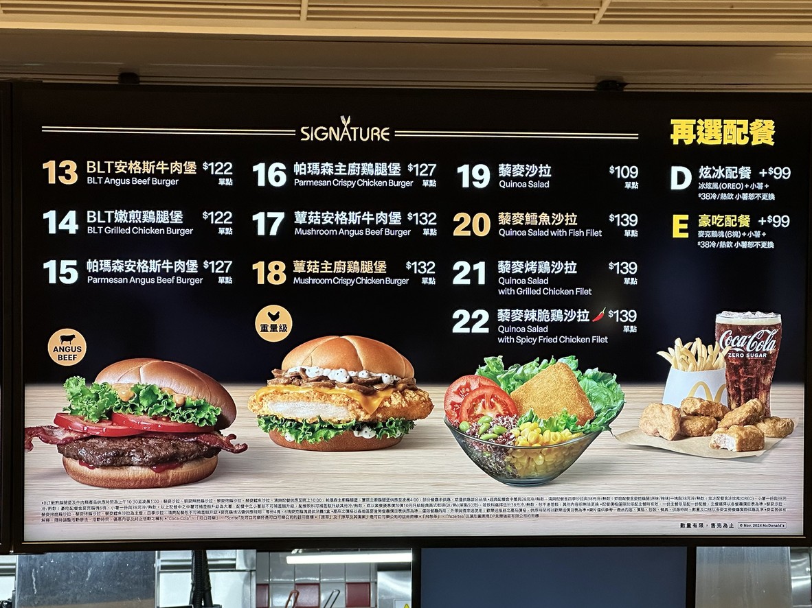 Mài dāng láo - Tāi běi chéng dé cān tīng menu 2