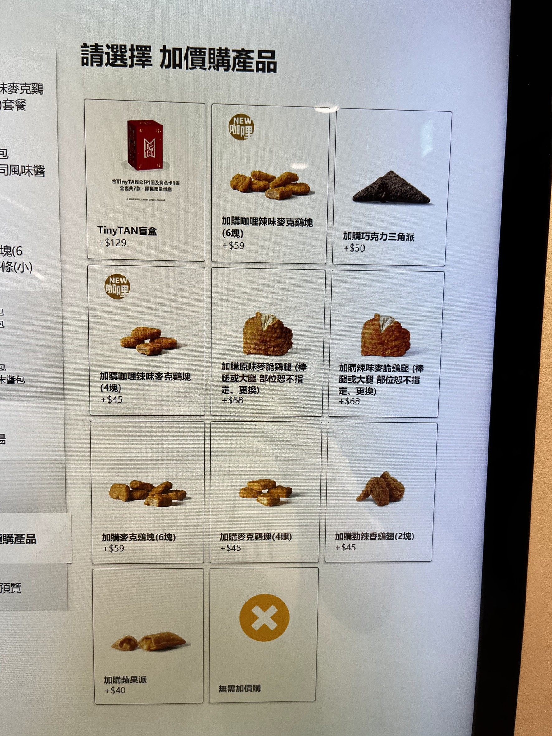 Menu image 3