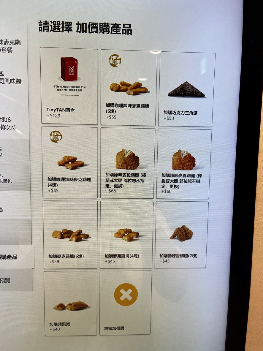 Mài dāng láo - Tāi běi chéng dé cān tīng menu 3