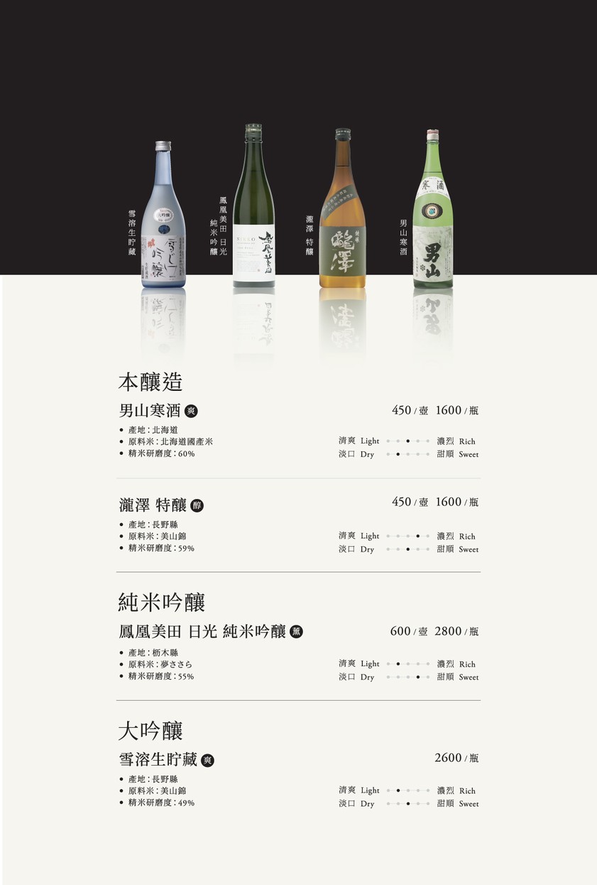 Jú sè shuàn shuàn wū èr guǎn menu 2
