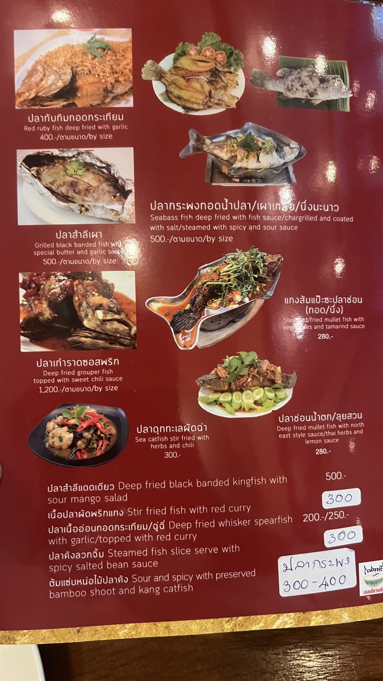 Je Khai Seafood เจ๊ไข่ซีฟู้ด menu 3