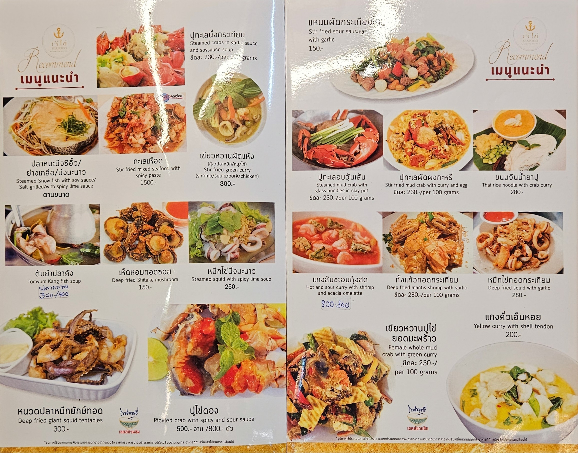 Menu image 5