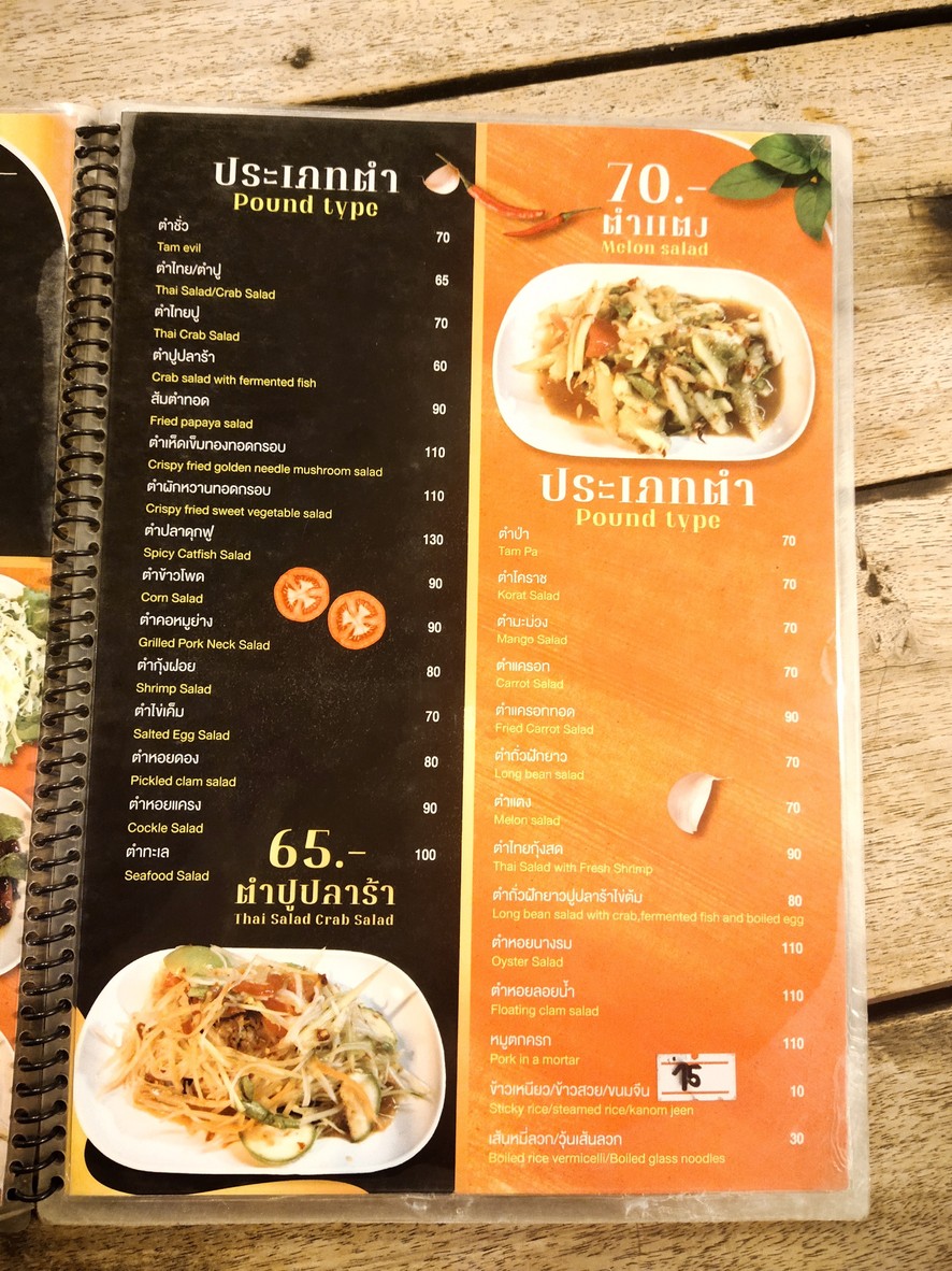 Larp-ped71 menu 1