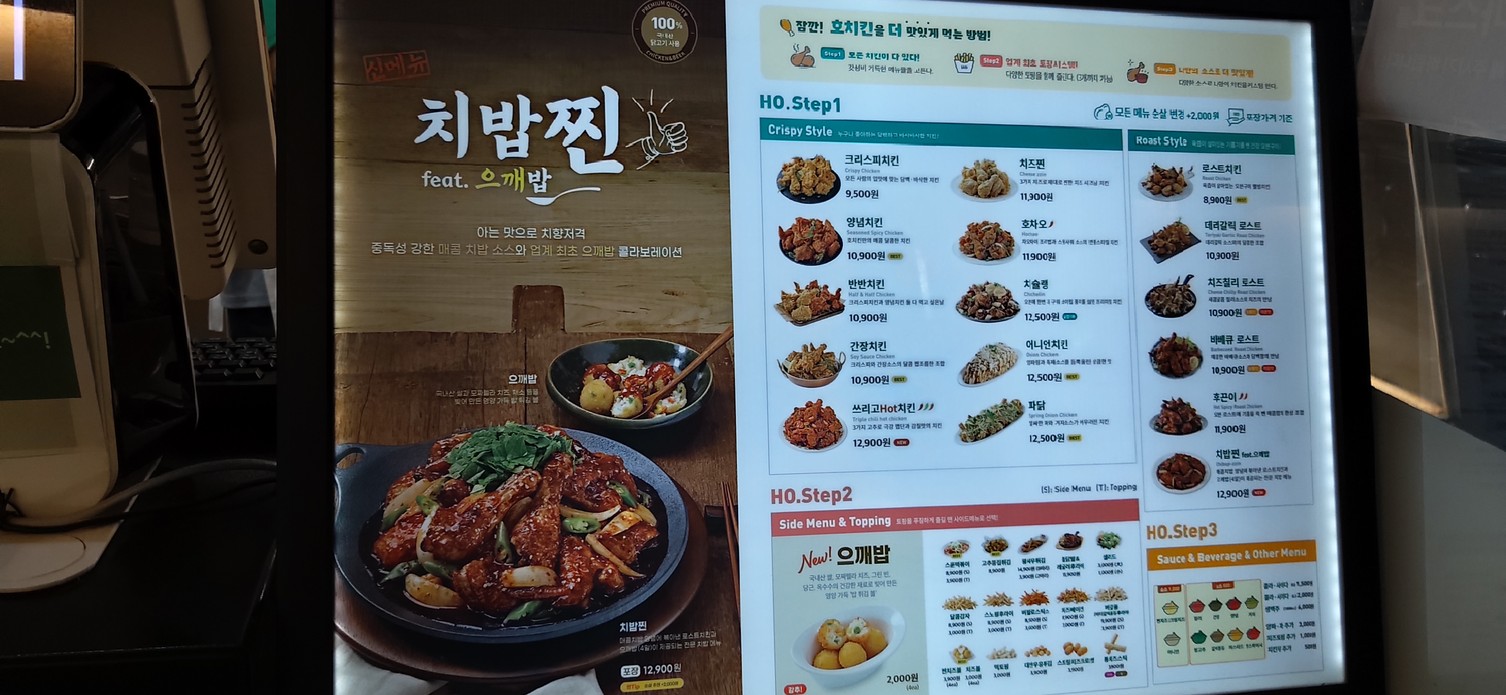 호치킨하우스 성곡사거리점 menu 1
