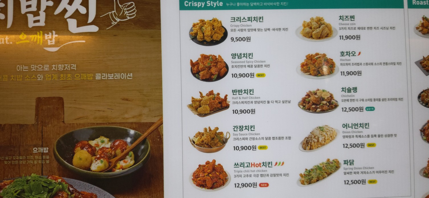 호치킨하우스 성곡사거리점 menu 2