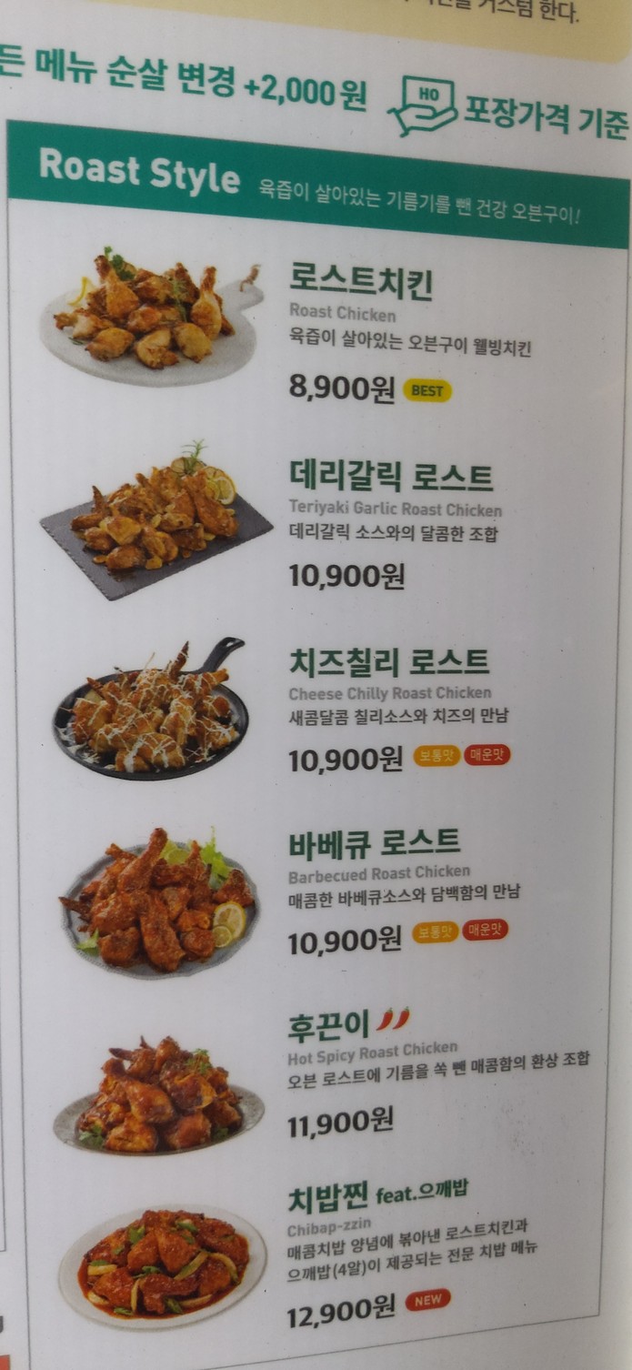 호치킨하우스 성곡사거리점 menu 3