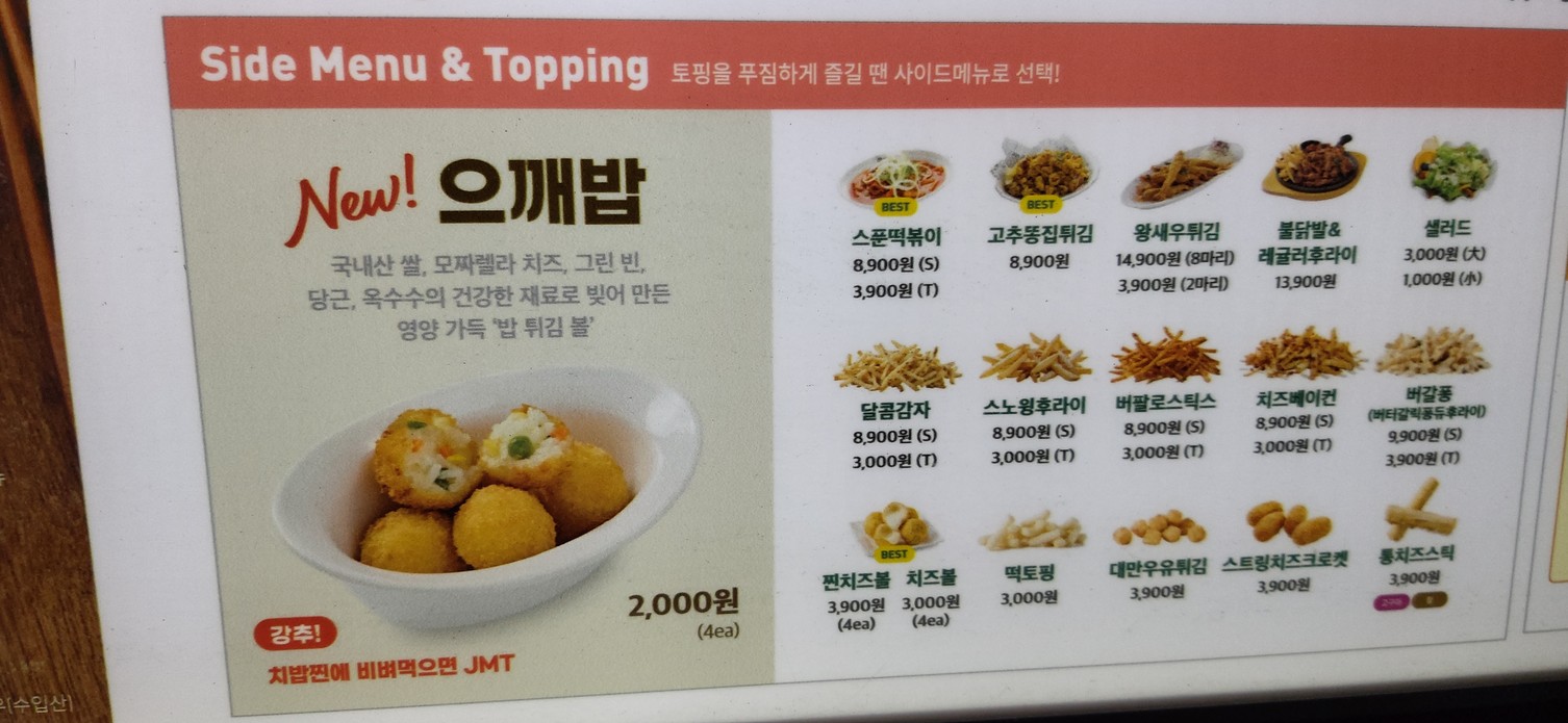 호치킨하우스 성곡사거리점 menu 4